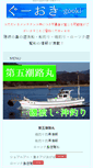 Mobile Screenshot of gooki.net